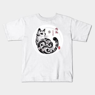 Japanese Black and White Cat: Elegance and Cultural Mystery Kids T-Shirt